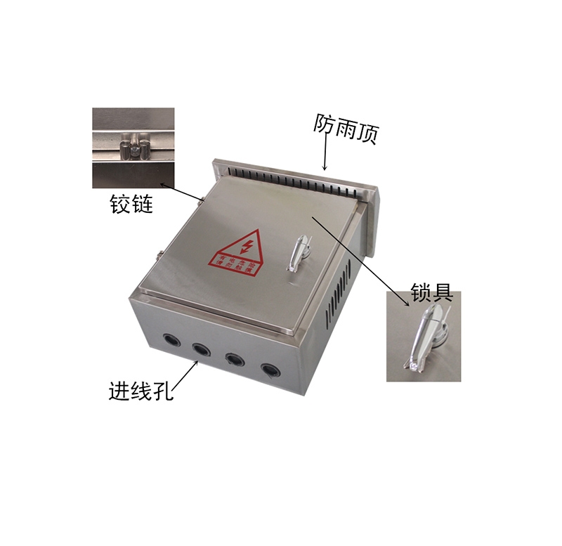 戶外電力箱