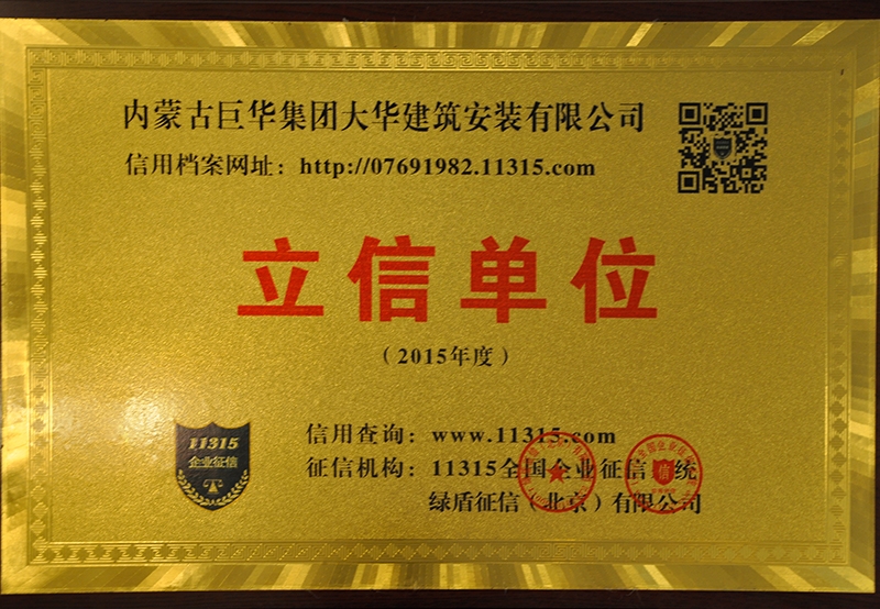 立信單位