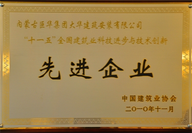 先進企業
