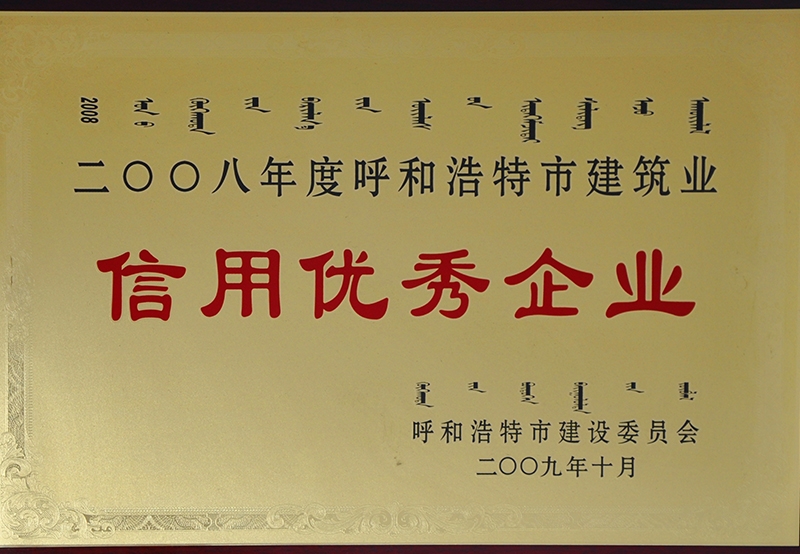 信用優秀企業