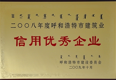 信用優秀企業