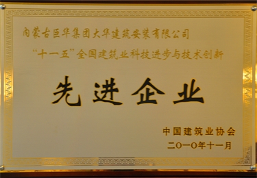 先進企業