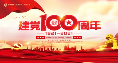 內(nèi)蒙古巨華集團(tuán)有限公司黨支部2017年度組織生活會(huì)和民主評(píng)議黨員 專(zhuān)題報(bào)告