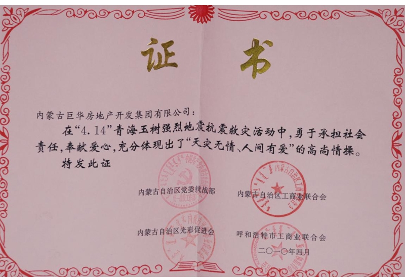 榮譽證書