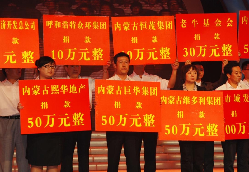 捐款證書