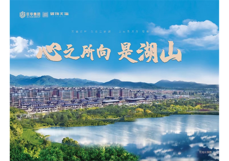 御錦文瀛