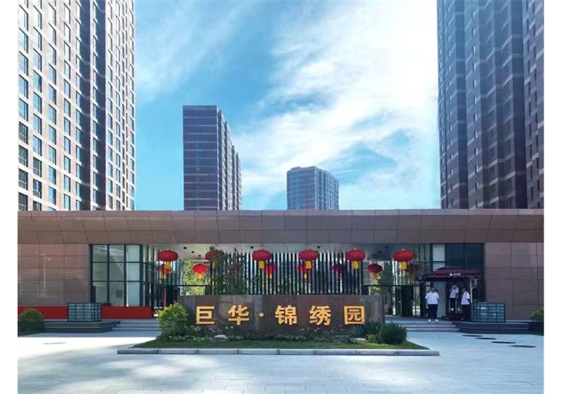 錦繡園
