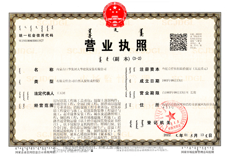 營業執照