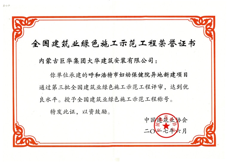 全國綠色