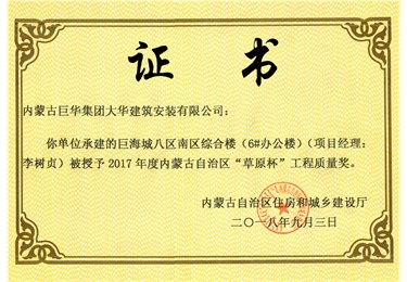 草原杯
