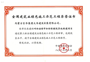 全國綠色